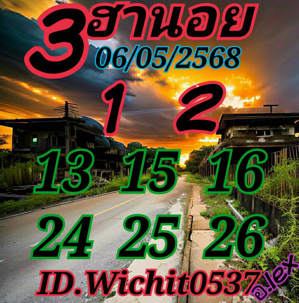 หวยฮานอย 6-5-68-8