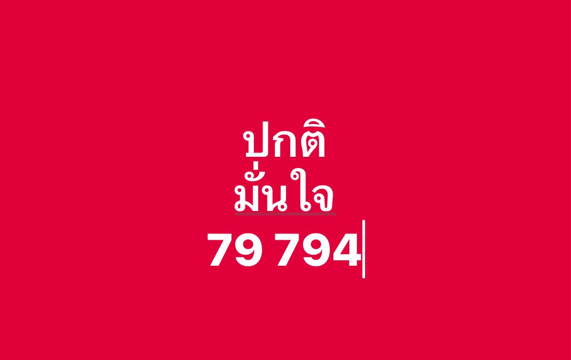หวยฮานอย 7/5/68-4