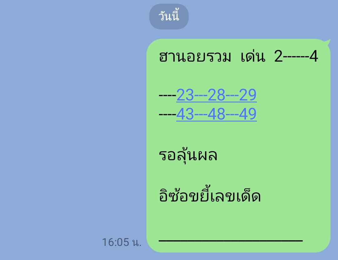 หวยฮานอย 7-5-68-8