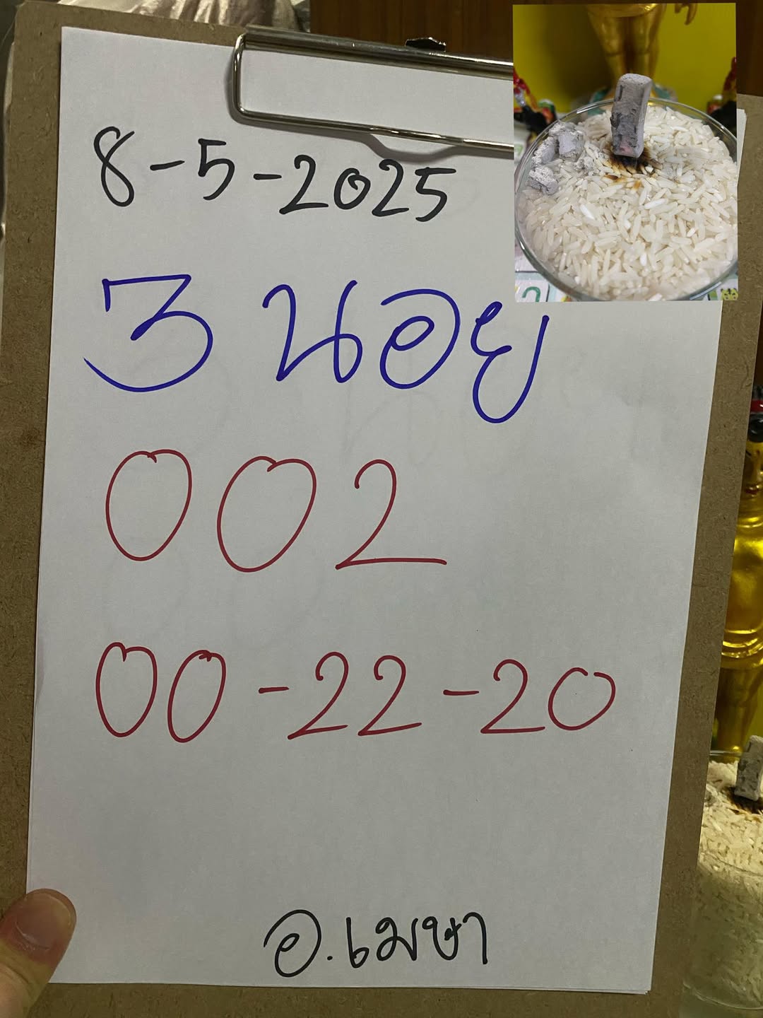 หวยฮานอย 8/5/68