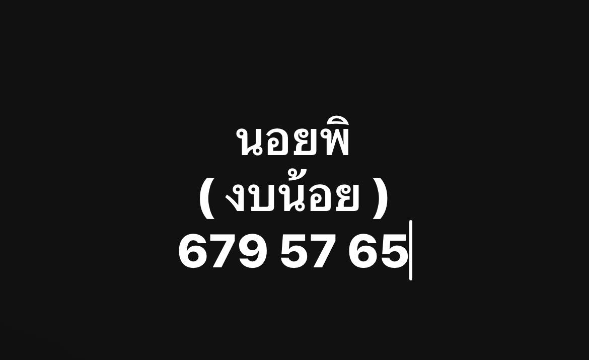 หวยฮานอย 8/5/68-3