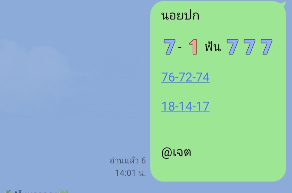 หวยฮานอย 8/5/68-4