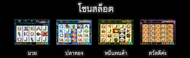 สล็อต