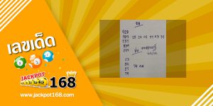 หวยคนสุราษฎร์ 16/12/62 งวดนี้ขอให้มา