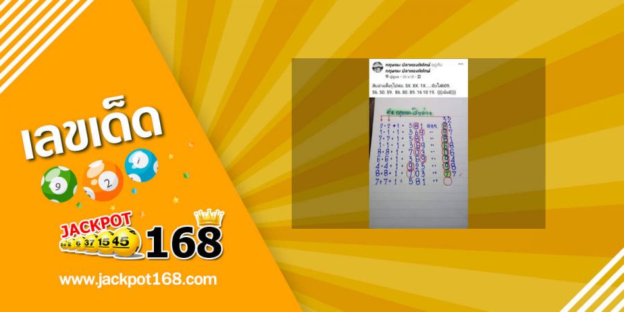 หวยต่อกฤษณะ 2/5/63 สูตรนี้มาแรง เลขเด่น เลขวิ่งบน-ล่าง แม่นๆ