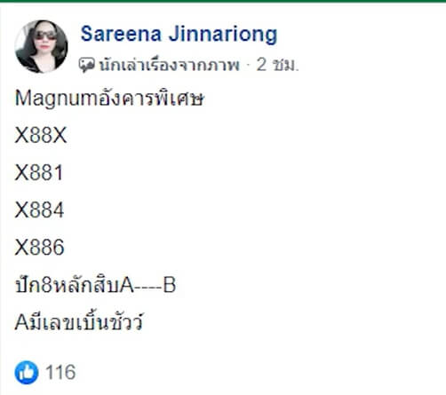 หวยมาเลย์ ชุดที่10 3