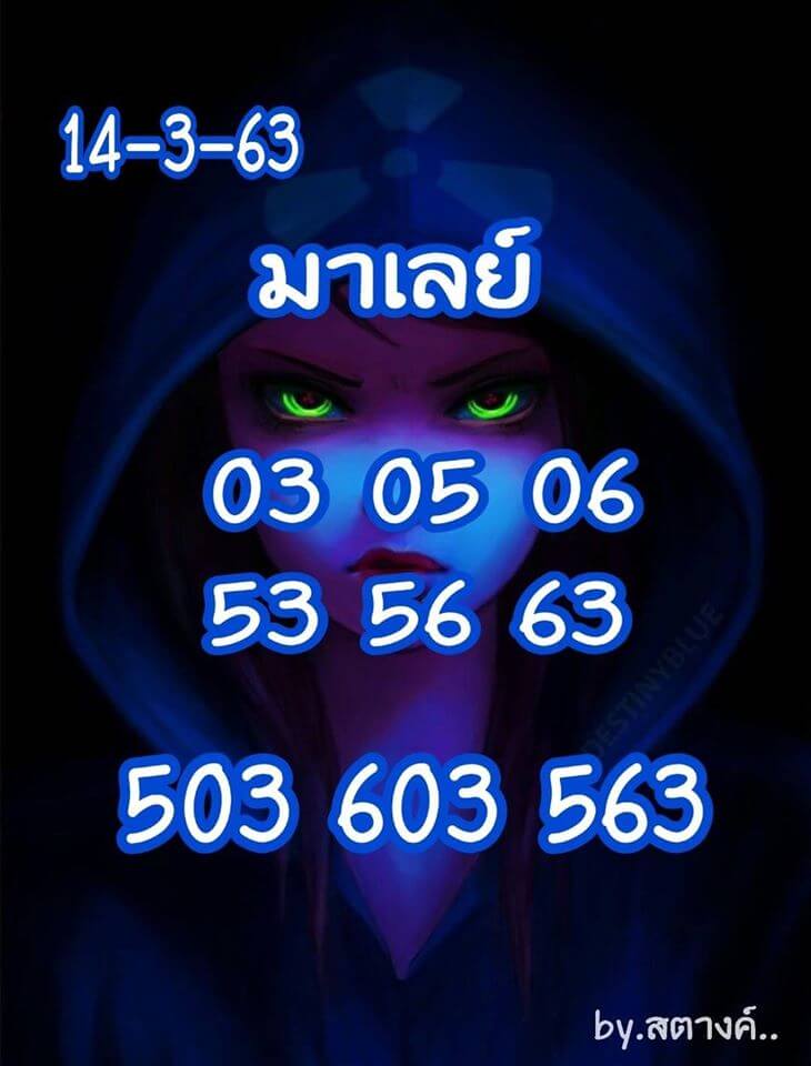 หวยมาเลย์ ชุดที่4 15