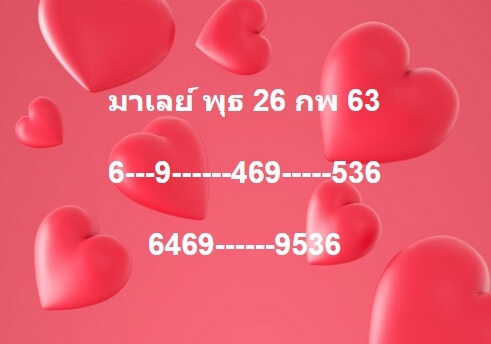 หวยมาเลย์ ชุดที่5 10