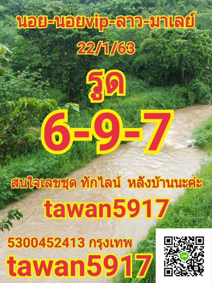 หวยมาเลย์ ชุดที่6 1