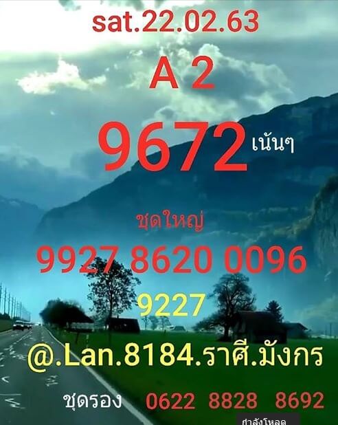 หวยมาเลย์ ชุดที่6 9