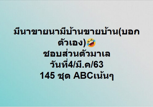 หวยมาเลย์ ชุดที่7 12