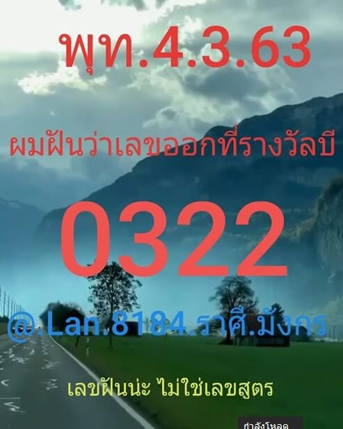 หวยมาเลย์ ชุดที่8 12