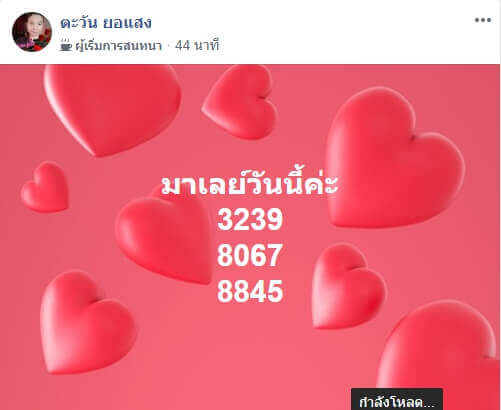 หวยมาเลย์ ชุดที่8 5