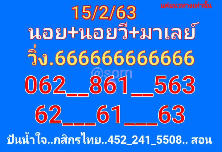 หวยมาเลย์ ชุดที่8 8