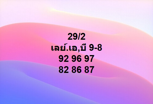 หวยมาเลย์ ชุดที่9 10