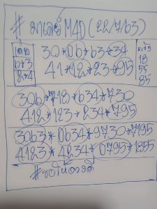 หวยมาเลย์ 22/7/63 ชุดที่ 5
