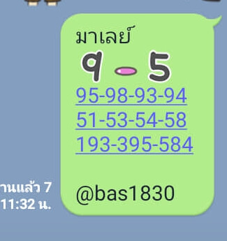 หวยมาเลย์ 27/6/63 ชุดที่ 9