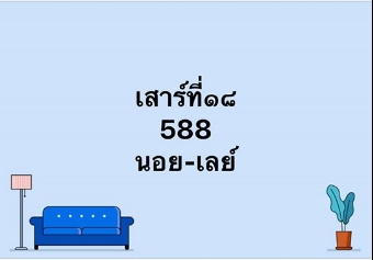 หวยมาเลย์ 18/7/63 ชุดที่ 1