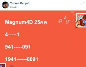 หวยมาเลย์ 25/7/63 ชุดที่ 7