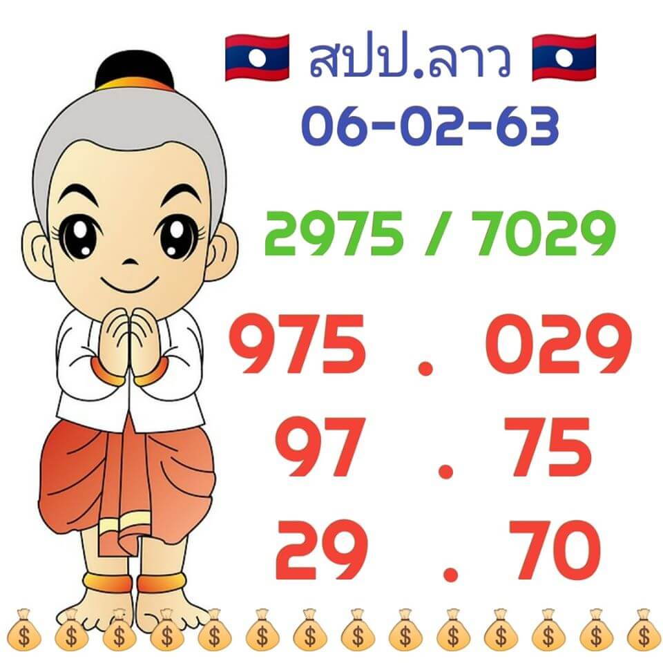 หวยลาว ชุดที่5 14