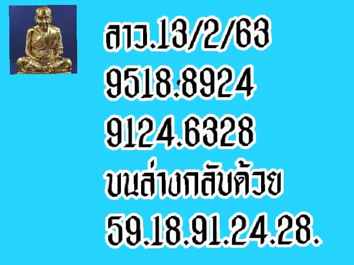 หวยลาว ชุดที่5 15