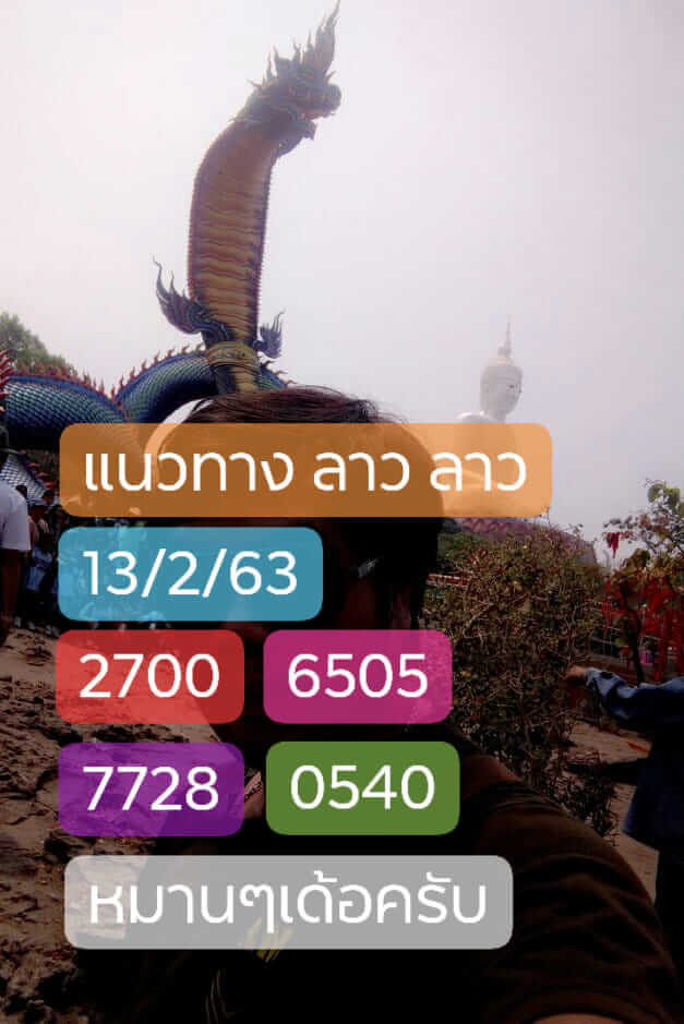 หวยลาว ชุดที่8 14