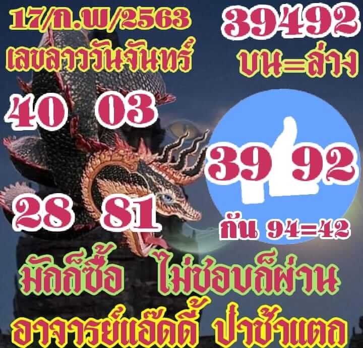 หวยลาว ชุดที่9 15