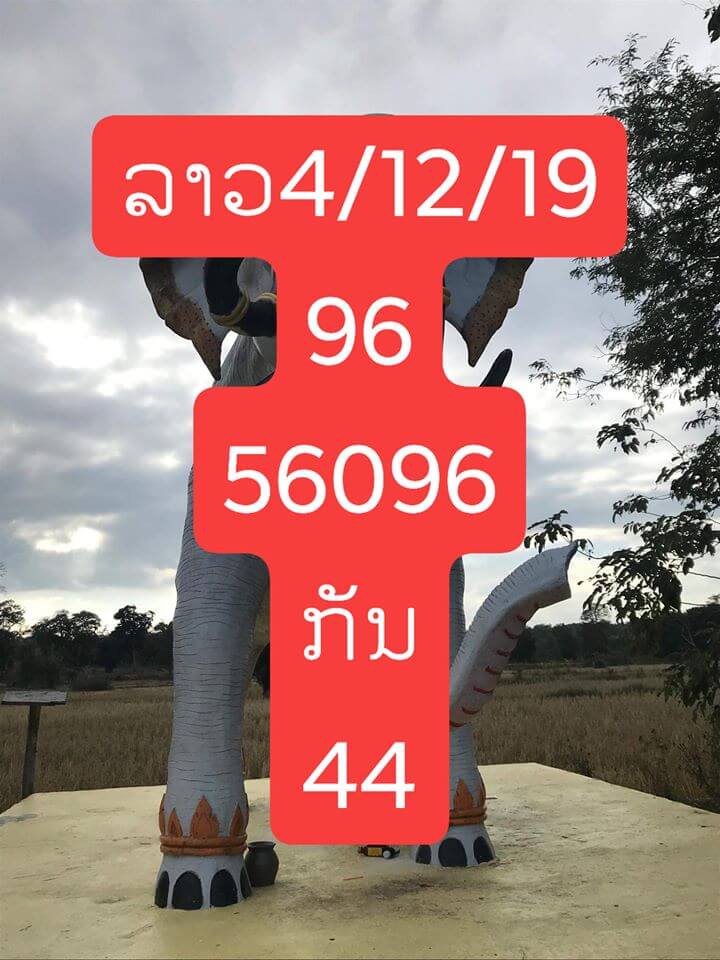 หวยลาว ชุดที่9 4