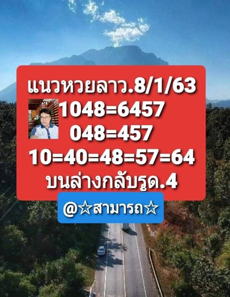 หวยลาว ชุดที่9 9