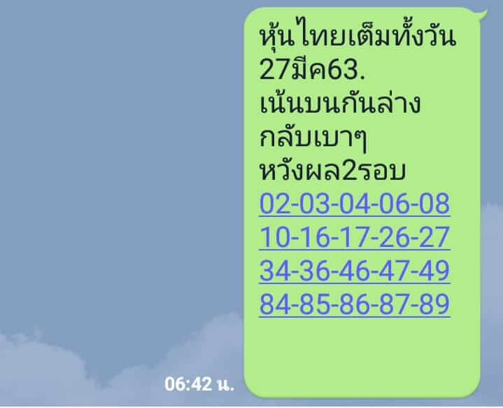 หวยหุ้น 27/3/63 เจาะหุ้นไทยวันนี้ ชุดที่1