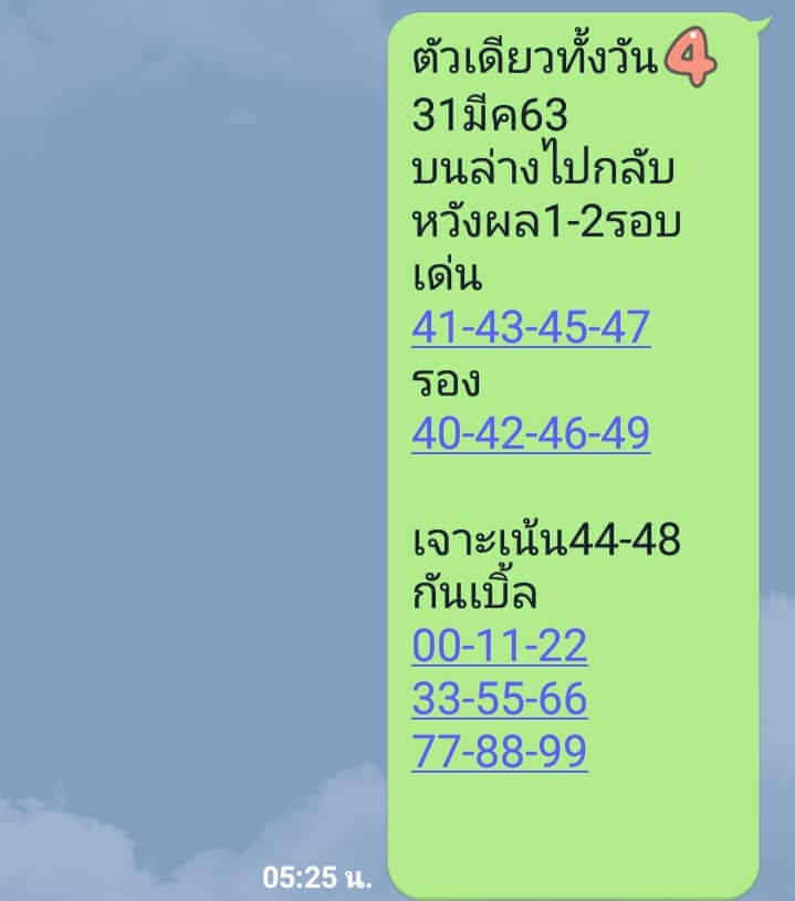 หวยหุ้น 31/3/63 รวมเลขเด็ดหวยหุ้น ชุดที่1