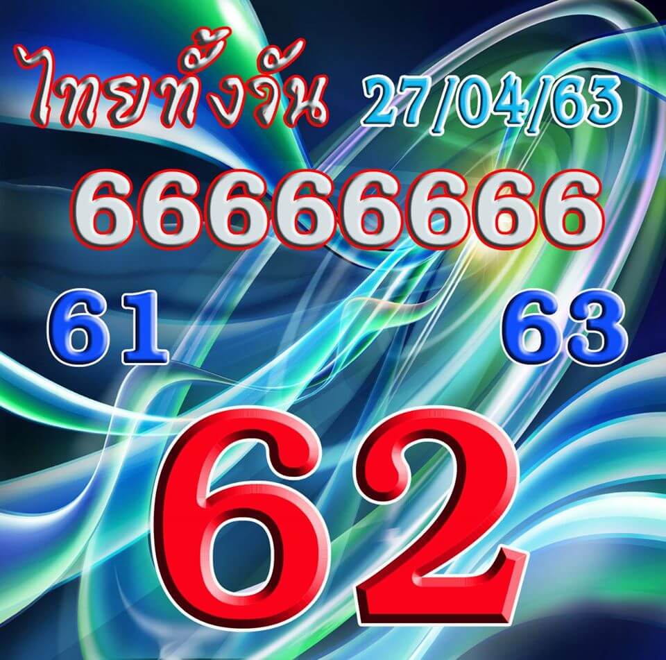 หวยหุ้น 27/4/63 สูตรวิเคราะห์หวยหุ้น ชุดที่1