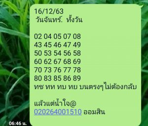 หวยหุ้น 16/12/62 เด่นบน-ล่าง ชุดทั้งวัน ชุดที่1