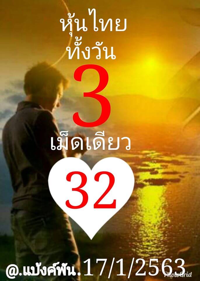 หวยหุ้น 17/1/63 แนวทางหวยหุ้นงวดนี้ ชุดที่1