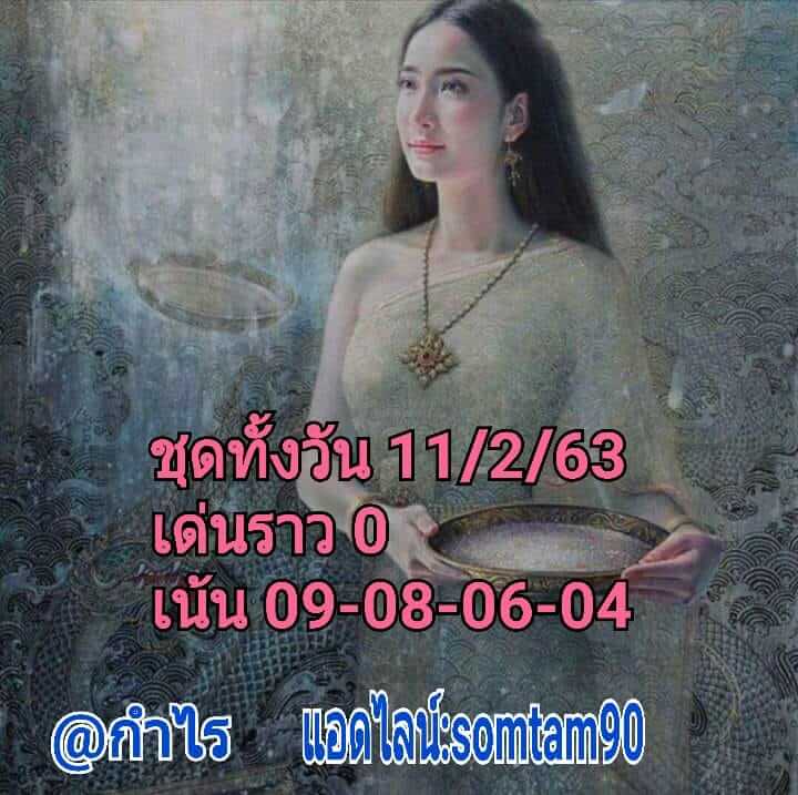 หวยหุ้น 11/2/63 ชุดวิเคราะห์หุ้นไทยวันนี้ ชุดที่1