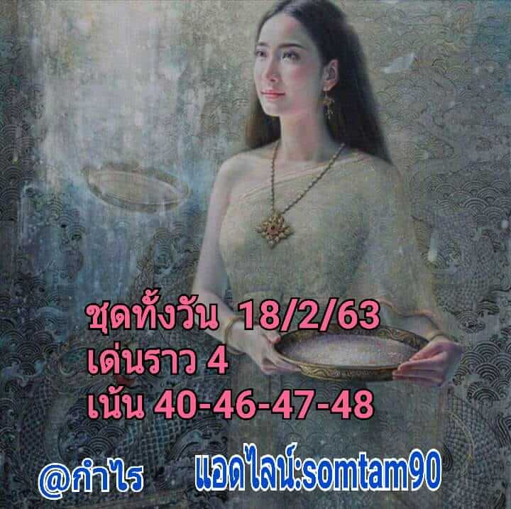 หวยหุ้น 18/2/63 เปิด-ปิด 4 รอบ ชุดที่1