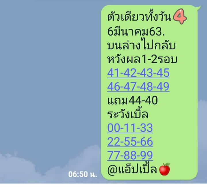 หวยหุ้น 6/3/63 แนวทางหุ้นไทยทั้งวันชุดที่1