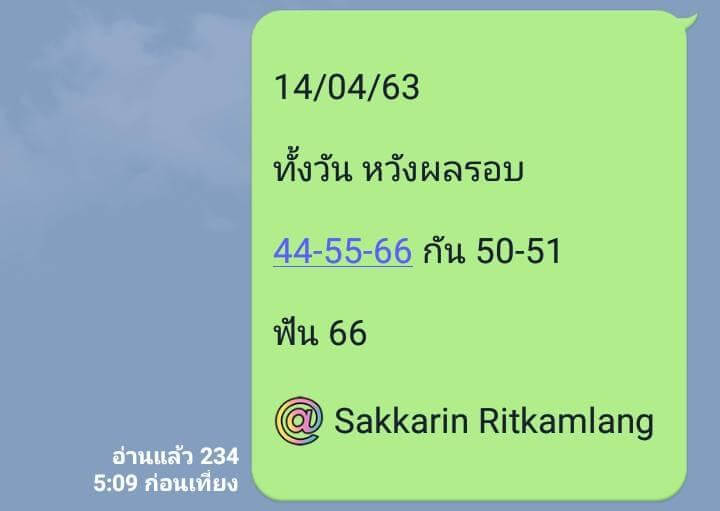 หวยหุ้น ชุดที่10 117