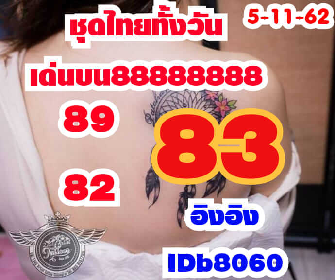 หวยหุ้น ชุดที่10 14