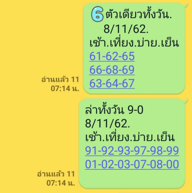 หวยหุ้น ชุดที่10 17