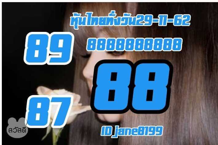 หวยหุ้น ชุดที่10 29