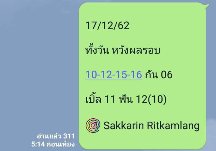 หวยหุ้น ชุดที่10 39