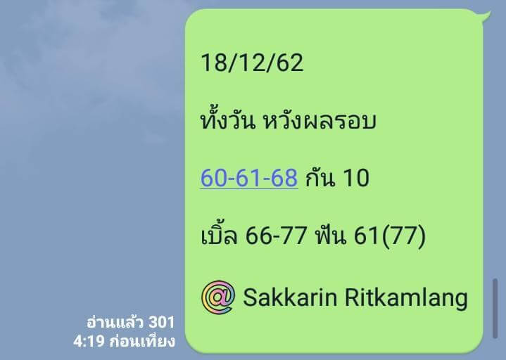 หวยหุ้น ชุดที่10 40