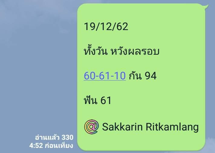 หวยหุ้น ชุดที่10 41