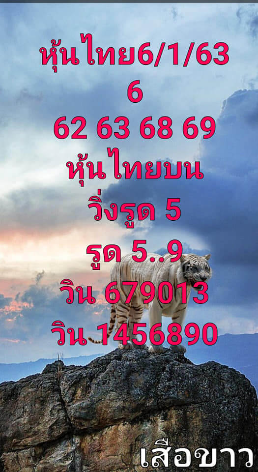 หวยหุ้น ชุดที่10 50