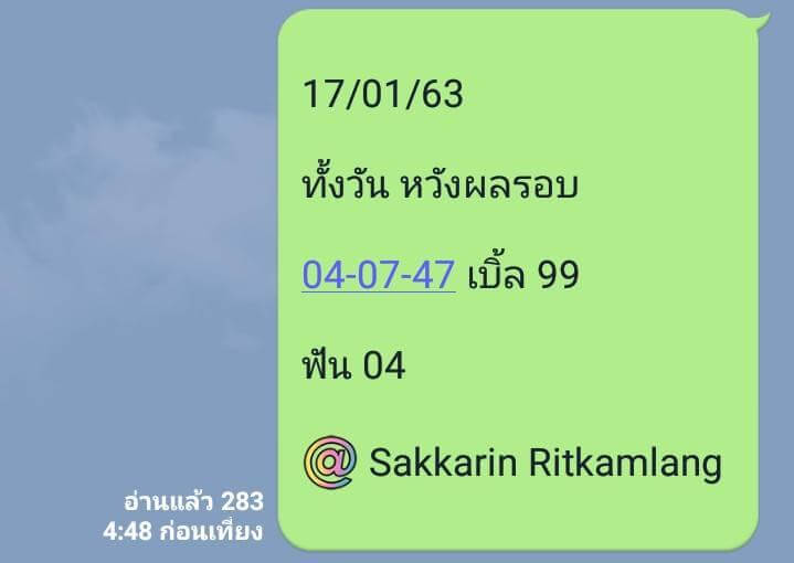 หวยหุ้น ชุดที่10 59