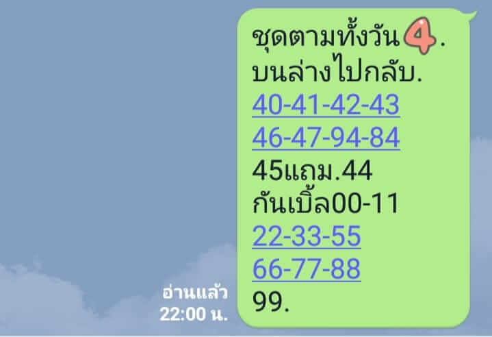 หวยหุ้น ชุดที่10 66