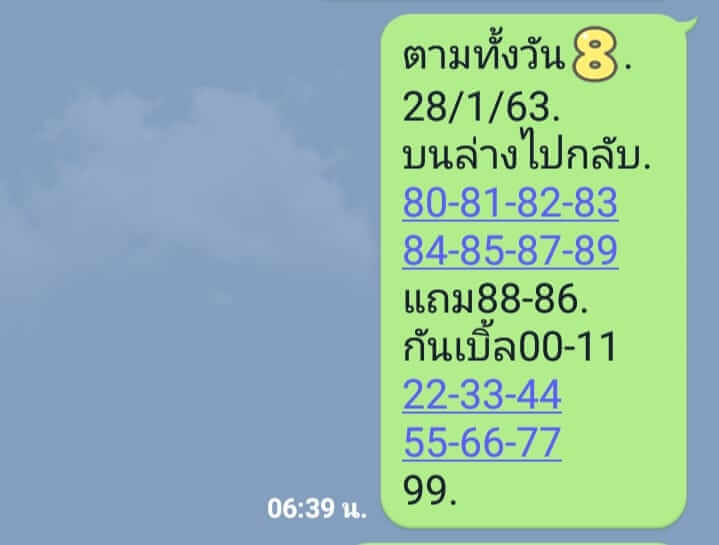 หวยหุ้น ชุดที่10 67