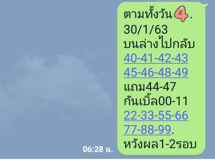 หวยหุ้น ชุดที่10 68