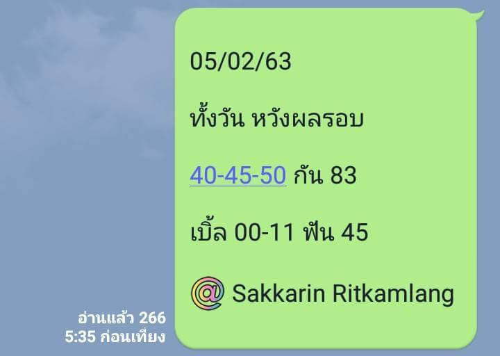 หวยหุ้น ชุดที่10 72